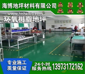 湖南电子厂环氧地坪漆 研发创新与购销市场的双重突围
